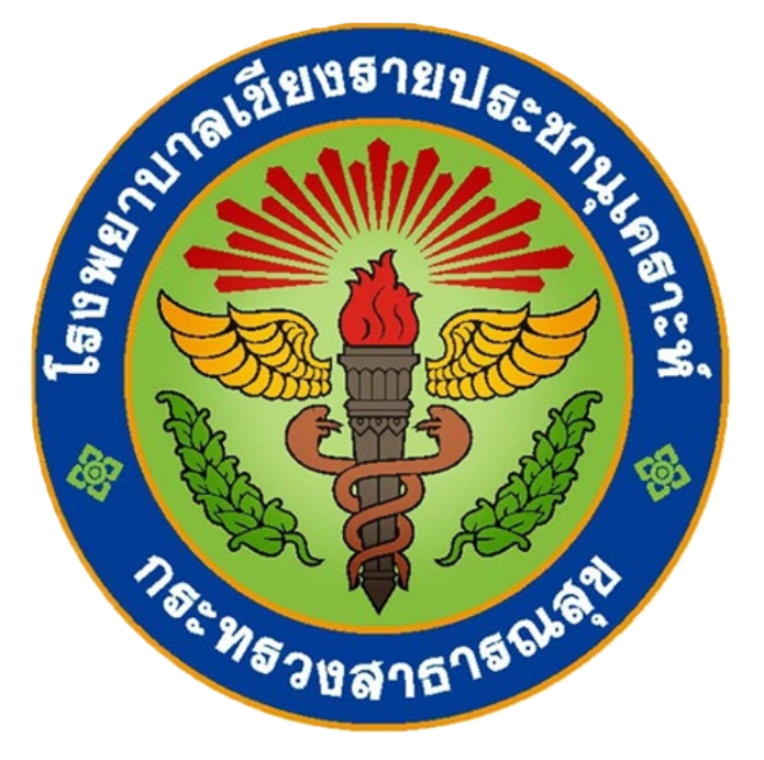 โรงพยาบาลเชียงรายประชานุเคราะห์