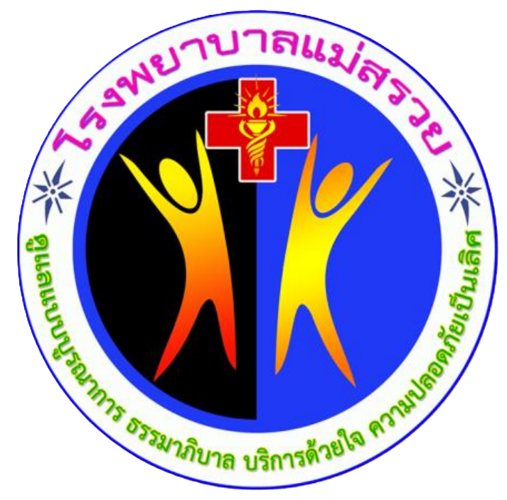 โรงพยาบาลแม่สรวย
