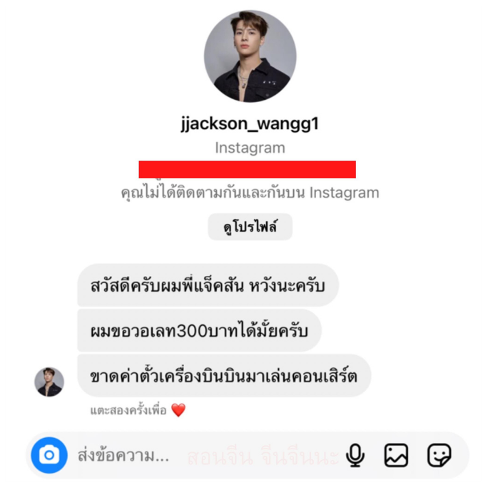 สถานการณ์ที่ 10